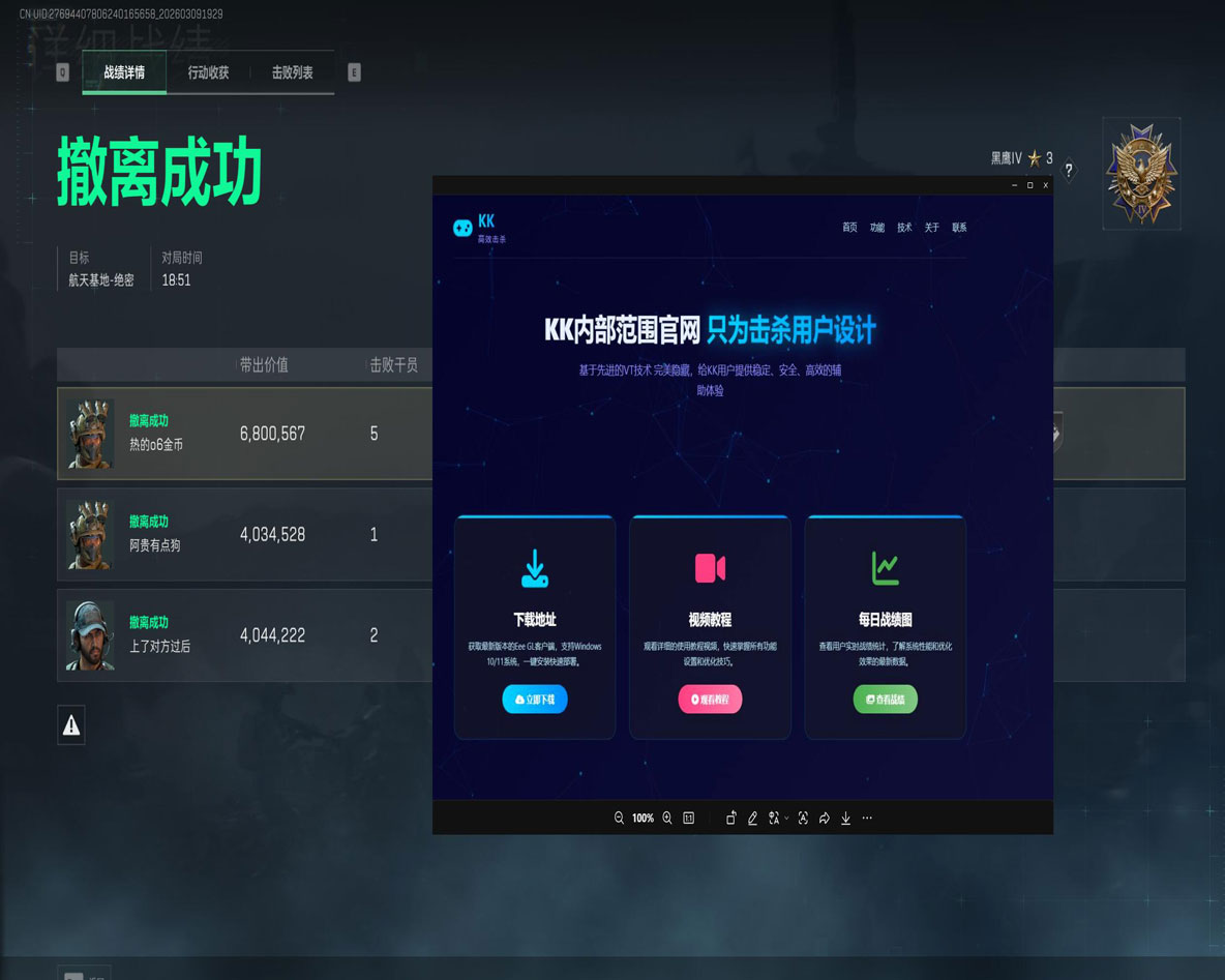 器灵科技透视三角洲透视自瞄效果